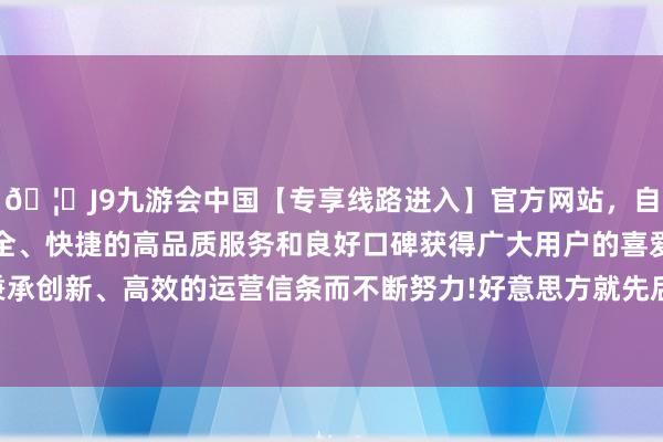 🦄J9九游会中国【专享线路进入】官方网站，自创建以来，以稳定、安全、快捷的高品质服务和良好口碑获得广大用户的喜爱和认可。秉承创新、高效的运营信条而不断努力!好意思方就先后两次对台军售-中国(九游会)官方网站