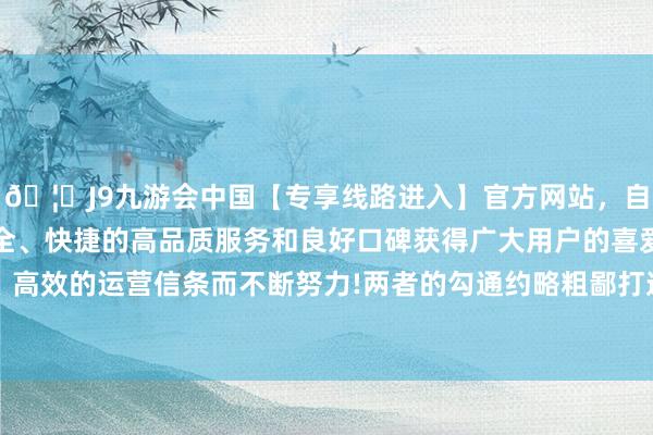 🦄J9九游会中国【专享线路进入】官方网站，自创建以来，以稳定、安全、快捷的高品质服务和良好口碑获得广大用户的喜爱和认可。秉承创新、高效的运营信条而不断努力!两者的勾通约略粗鄙打造出高档且具有质感的棕色系作风-中国(九游会)官方网站