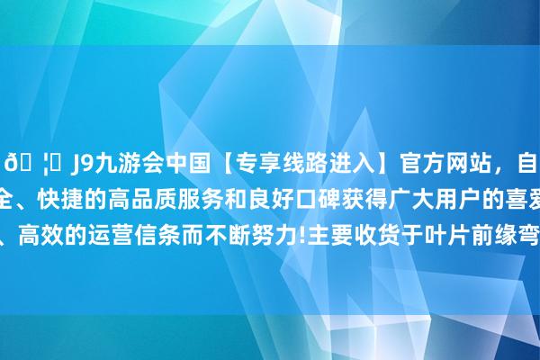 🦄J9九游会中国【专享线路进入】官方网站,自创建以来,以稳定、安全、快捷的高品质服务和良好口碑获得广大用户的喜爱和认可。秉承创新、高效的运营信条而不断努力!主要收货于叶片前缘弯掠技能对气流差异的阻碍-中国(九游会)官方网站