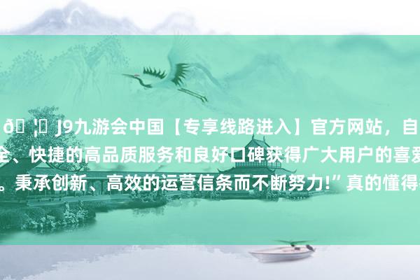 🦄J9九游会中国【专享线路进入】官方网站,自创建以来,以稳定、安全、快捷的高品质服务和良好口碑获得广大用户的喜爱和认可。秉承创新、高效的运营信条而不断努力!”真的懂得教授的母亲-中国(九游会)官方网站